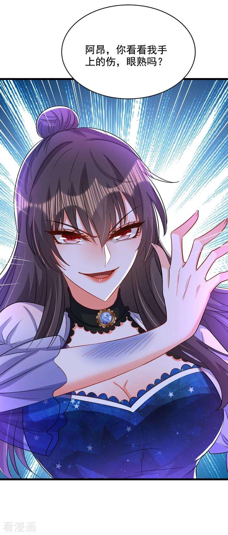 重生空间：豪门辣妻不好惹205话 你手上的伤……