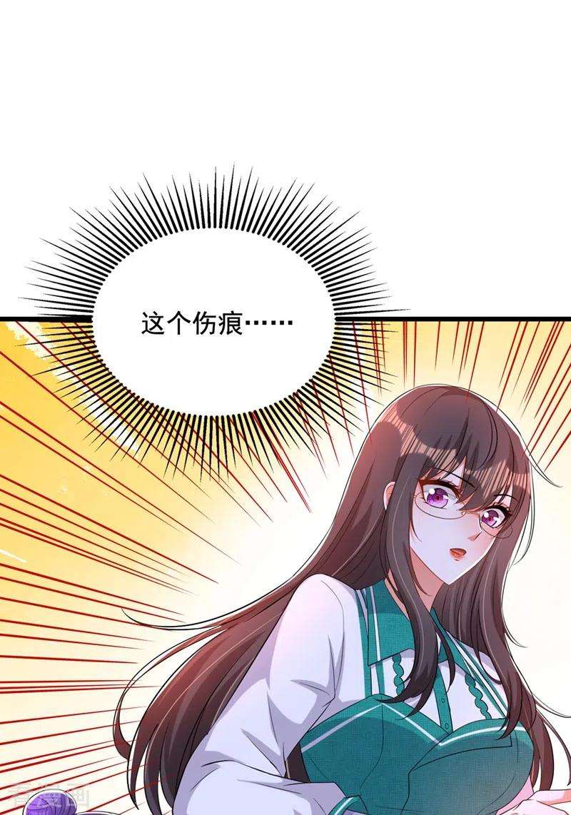 重生空间：豪门辣妻不好惹205话 你手上的伤……