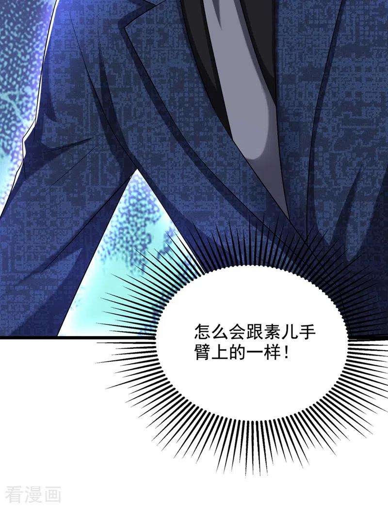 重生空间：豪门辣妻不好惹205话 你手上的伤……