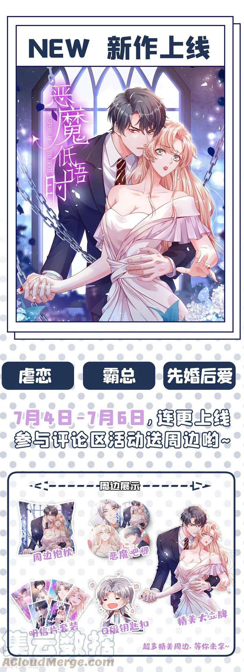 重生空间：豪门辣妻不好惹205话 你手上的伤……