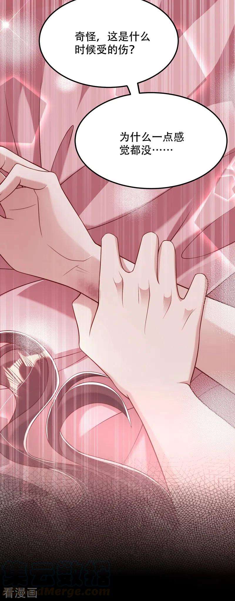 重生空间：豪门辣妻不好惹205话 你手上的伤……