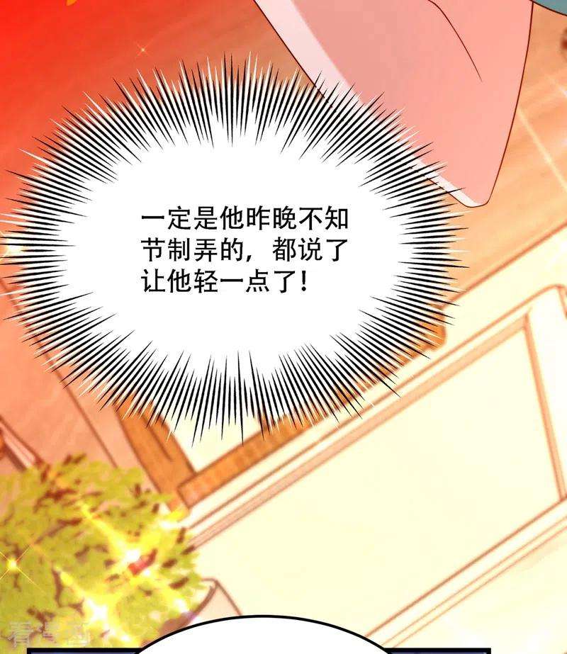 重生空间：豪门辣妻不好惹205话 你手上的伤……