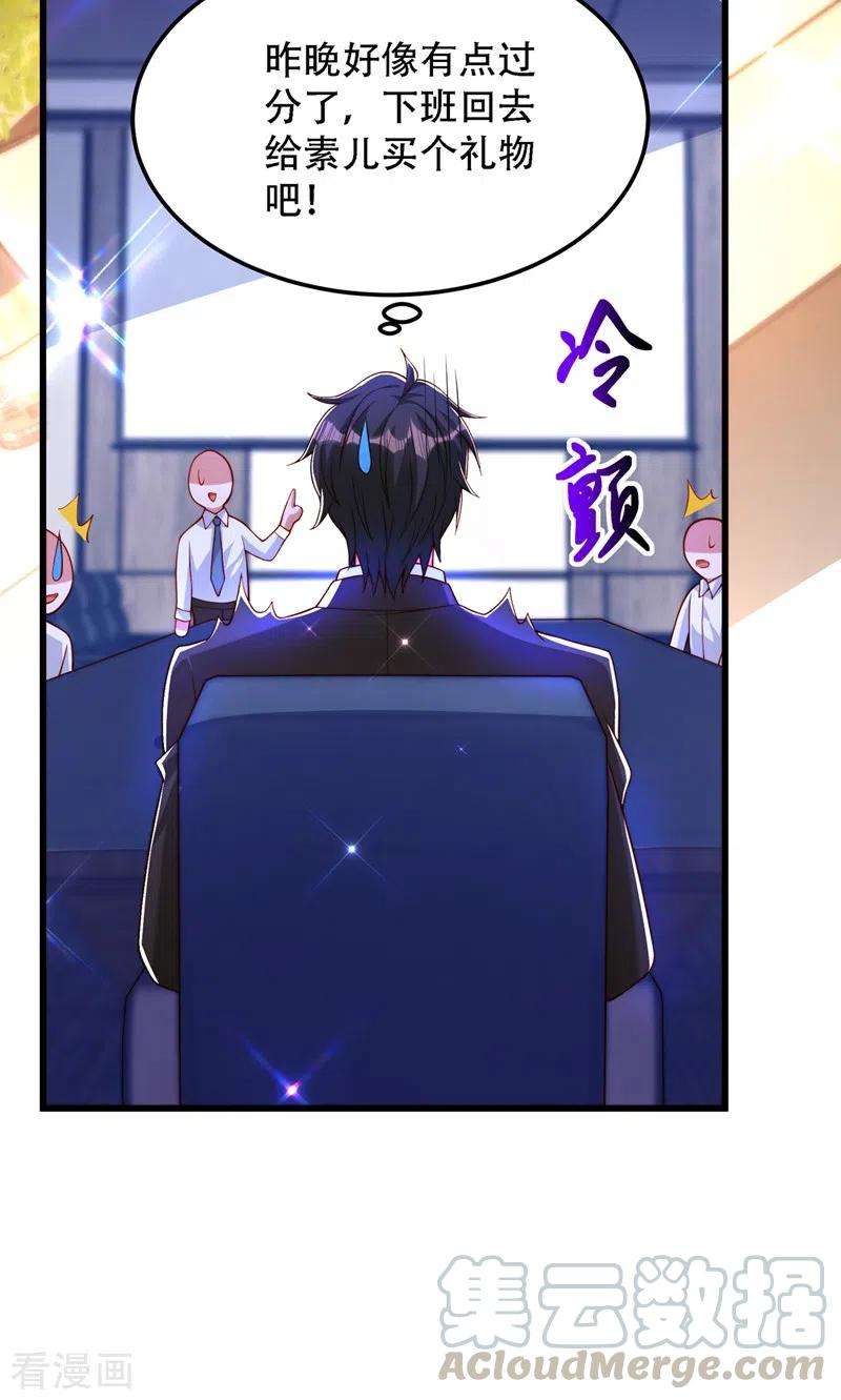 重生空间：豪门辣妻不好惹205话 你手上的伤……