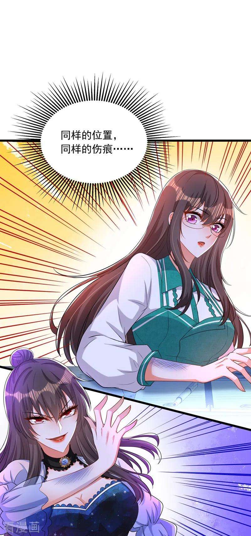 重生空间：豪门辣妻不好惹206话 命运共同体