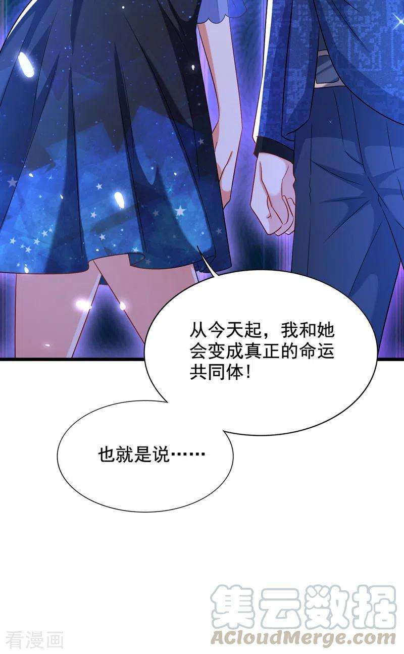 重生空间：豪门辣妻不好惹206话 命运共同体