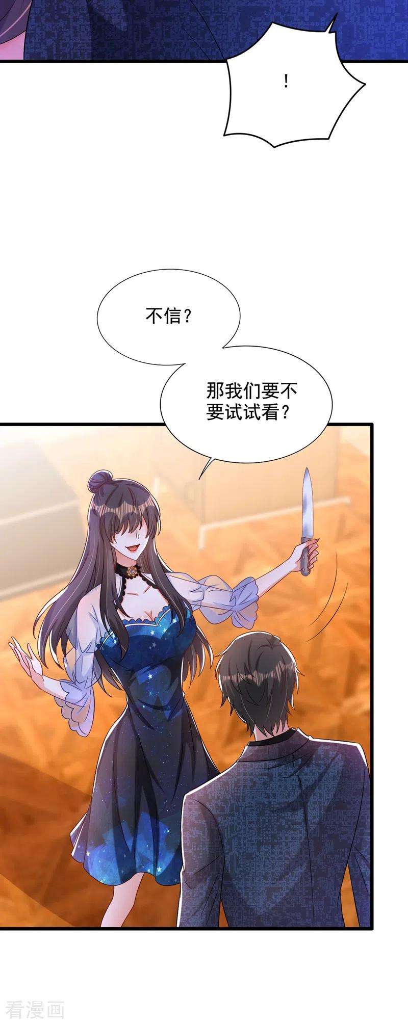 重生空间：豪门辣妻不好惹206话 命运共同体