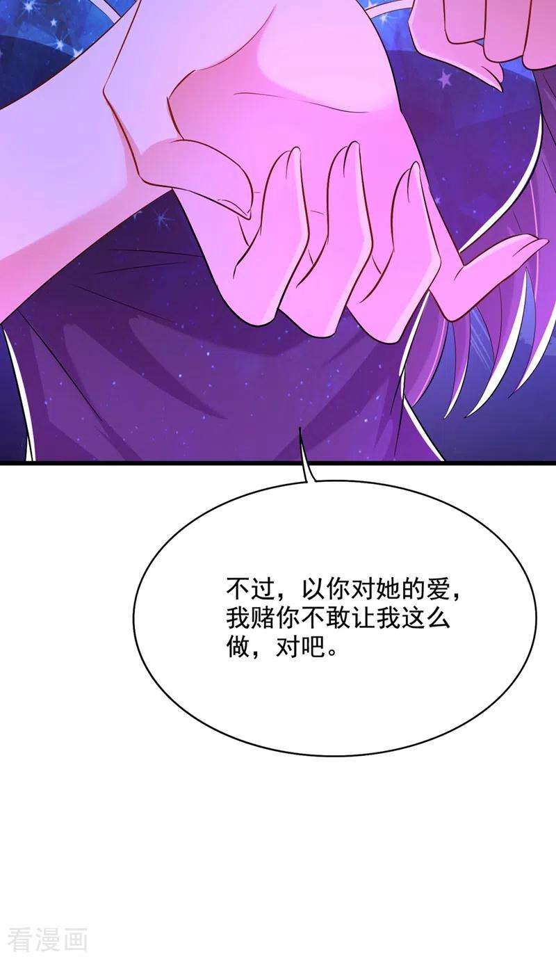 重生空间：豪门辣妻不好惹206话 命运共同体