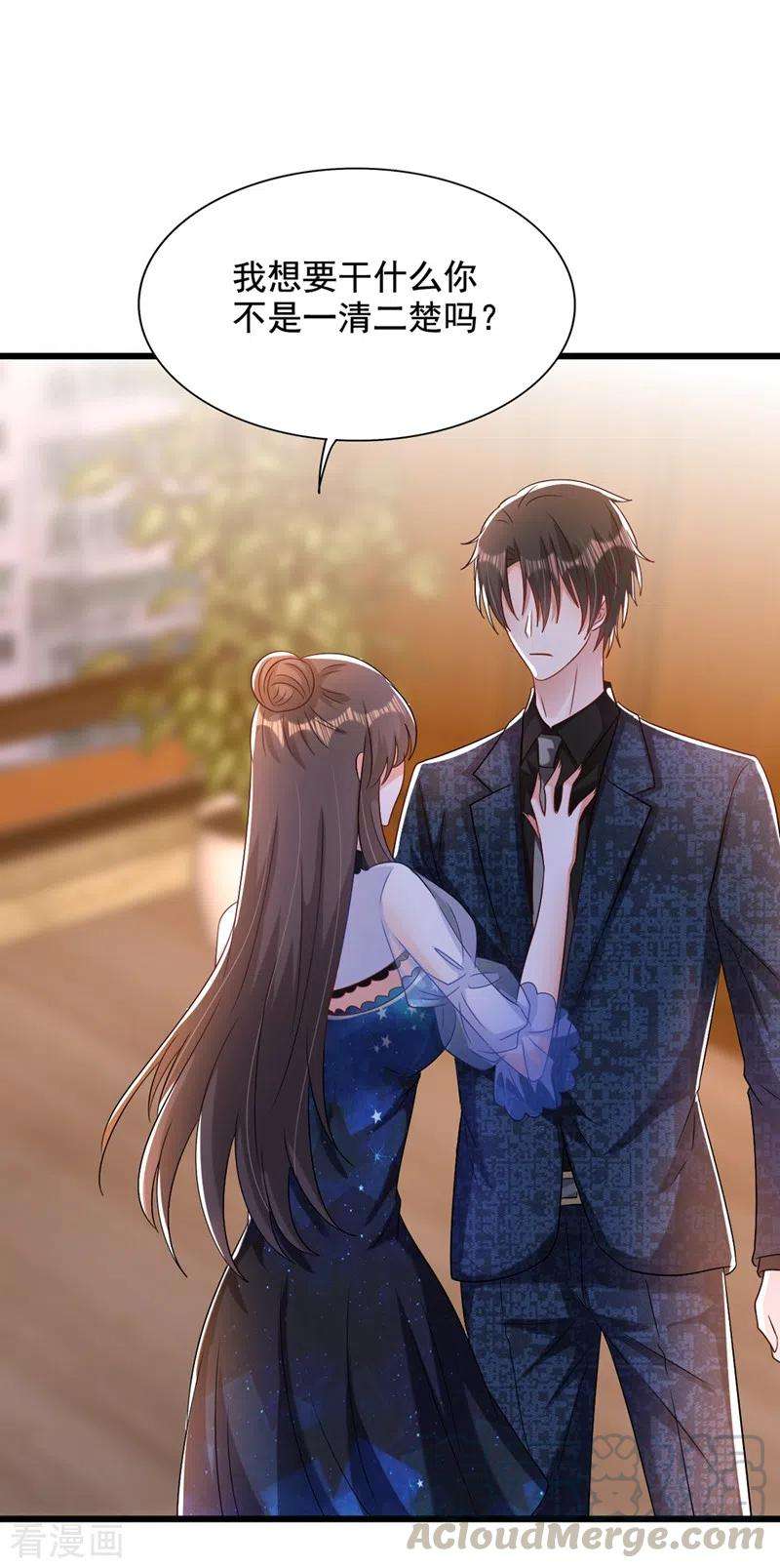 重生空间：豪门辣妻不好惹206话 命运共同体