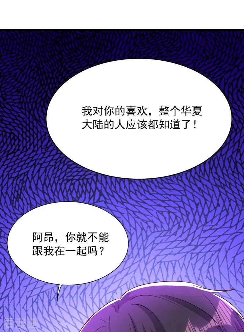 重生空间：豪门辣妻不好惹206话 命运共同体