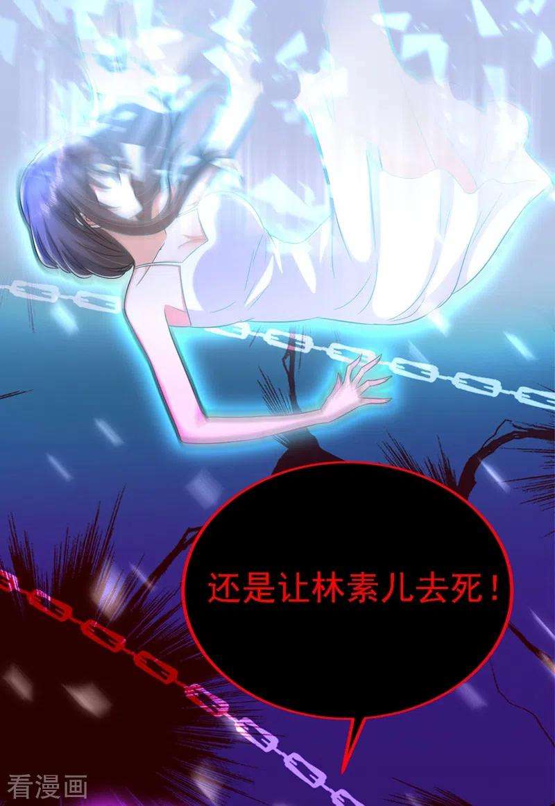 重生空间：豪门辣妻不好惹206话 命运共同体