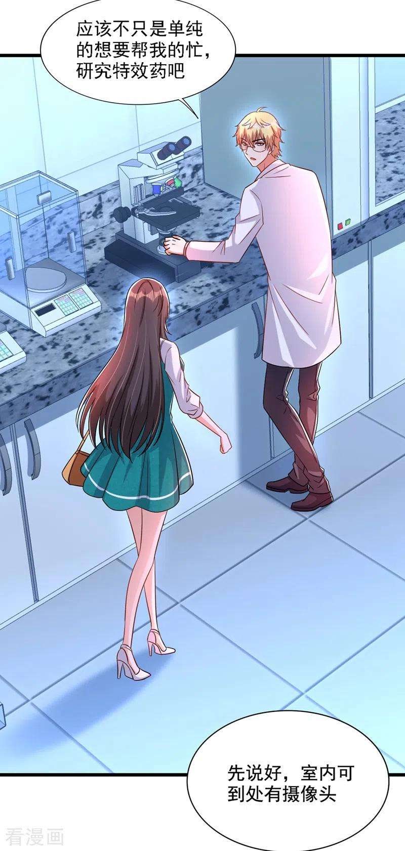 重生空间：豪门辣妻不好惹206话 命运共同体