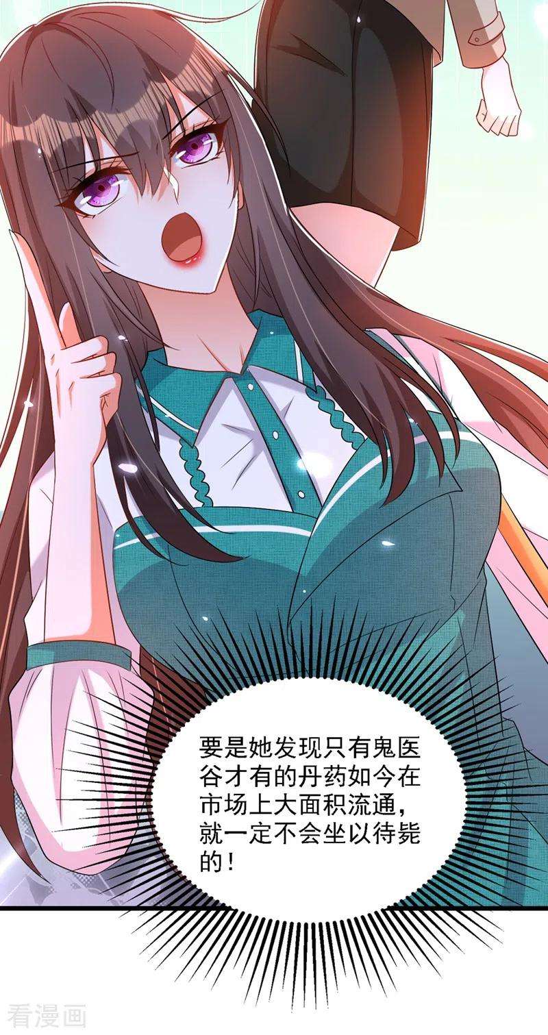 重生空间：豪门辣妻不好惹206话 命运共同体