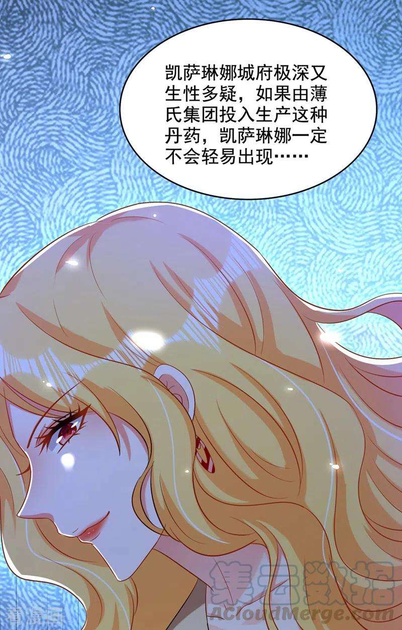 重生空间：豪门辣妻不好惹206话 命运共同体