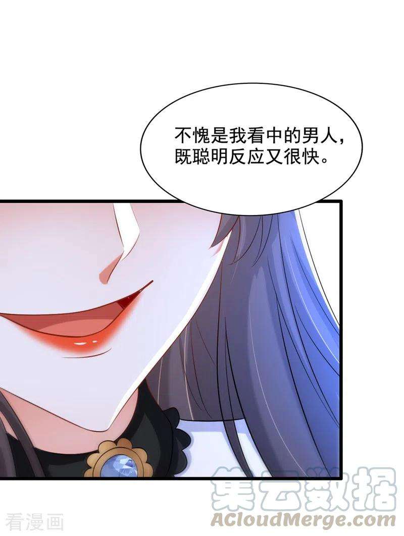 重生空间：豪门辣妻不好惹206话 命运共同体