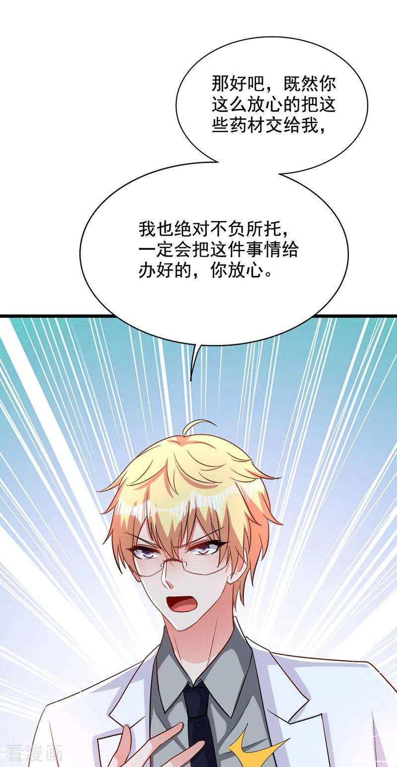 重生空间：豪门辣妻不好惹207话 清秋，我可怜的孩子