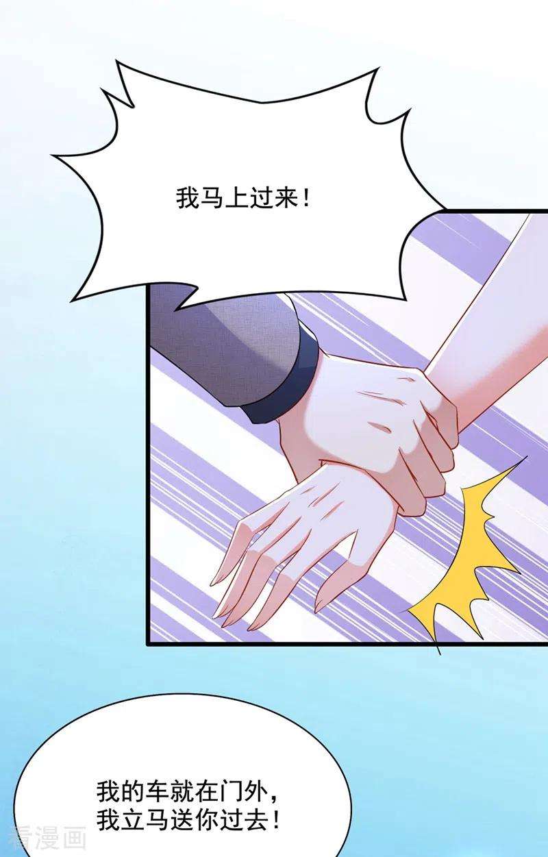 重生空间：豪门辣妻不好惹207话 清秋，我可怜的孩子