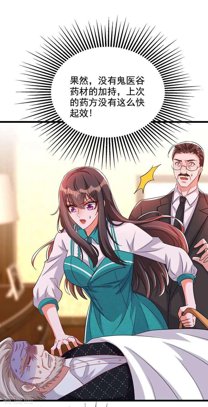 重生空间：豪门辣妻不好惹207话 清秋，我可怜的孩子