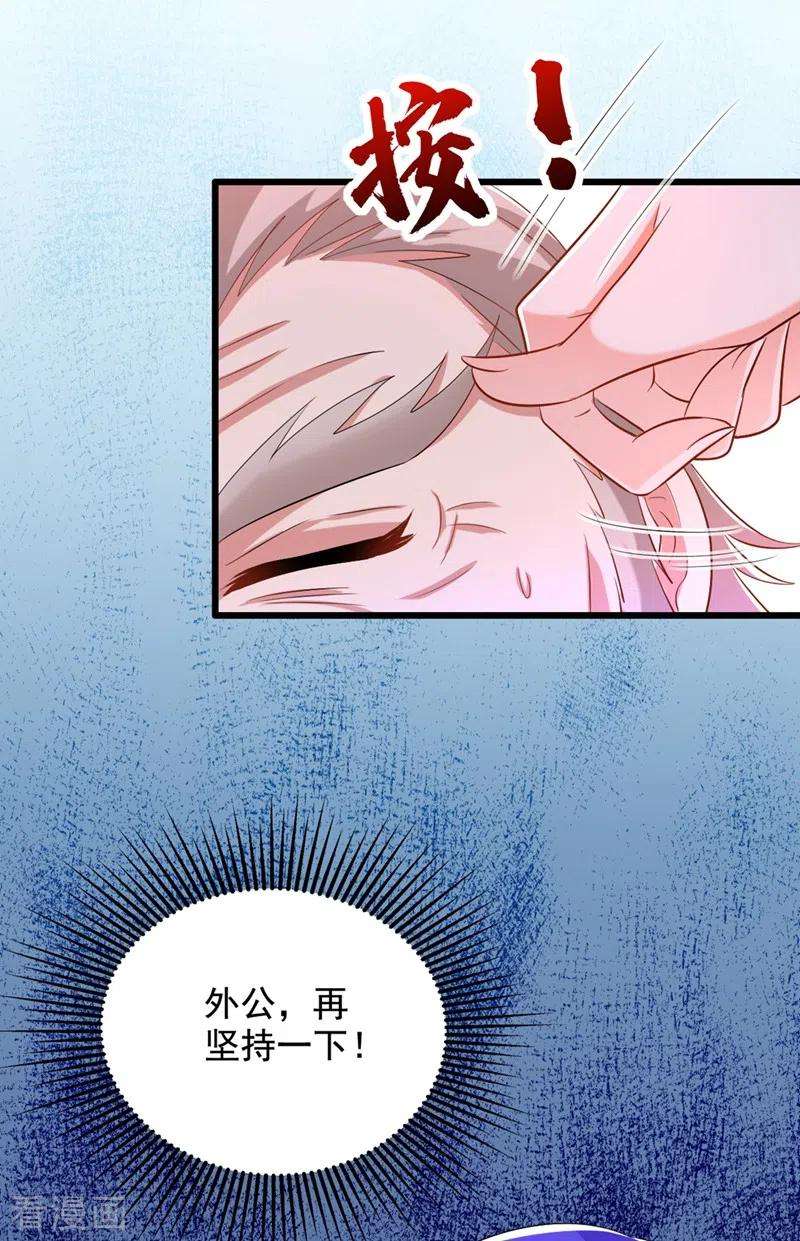 重生空间：豪门辣妻不好惹207话 清秋，我可怜的孩子