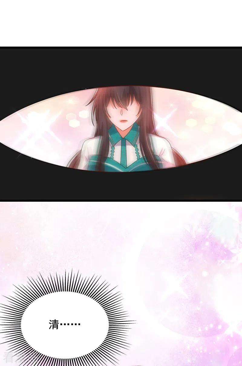 重生空间：豪门辣妻不好惹207话 清秋，我可怜的孩子