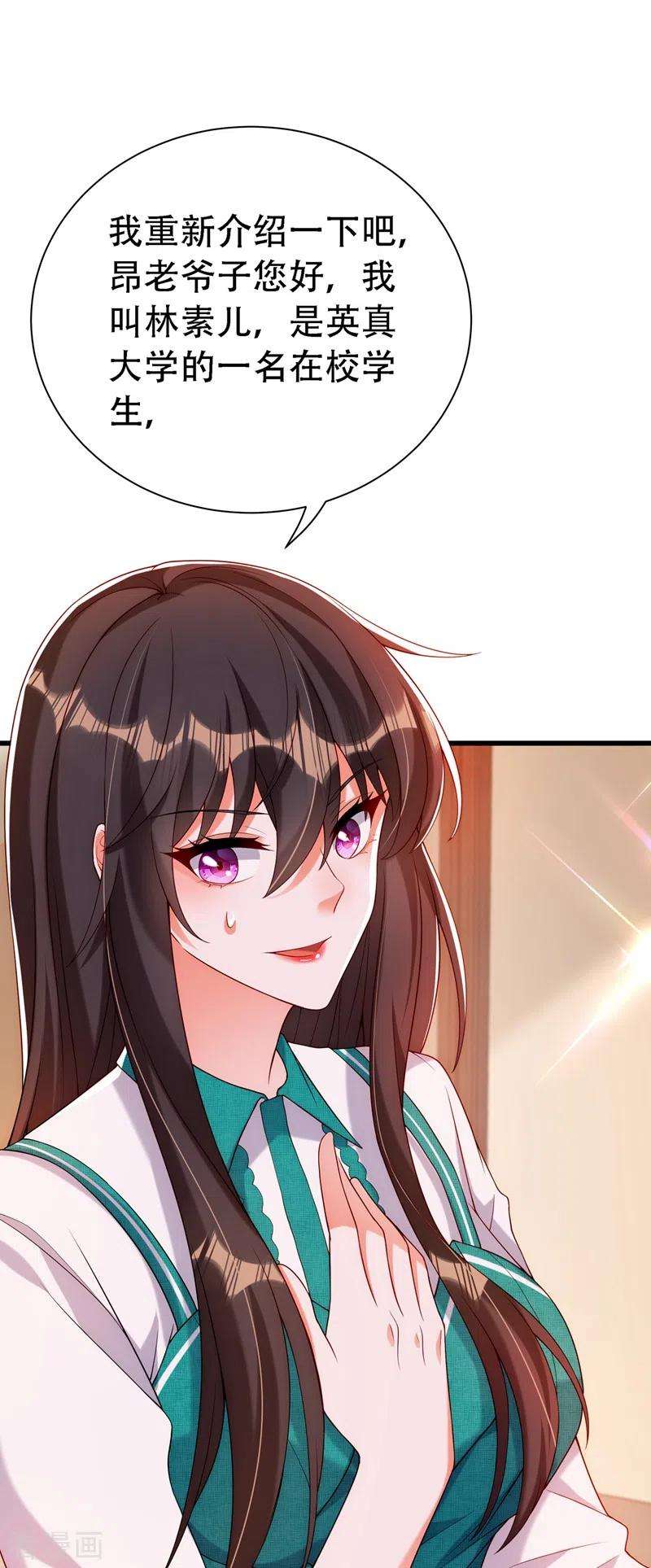重生空间：豪门辣妻不好惹208话 看到她像亲人一样