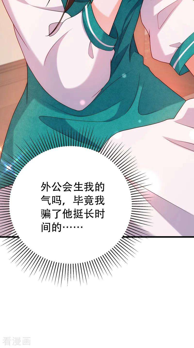 重生空间：豪门辣妻不好惹208话 看到她像亲人一样