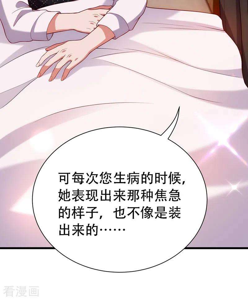 重生空间：豪门辣妻不好惹208话 看到她像亲人一样
