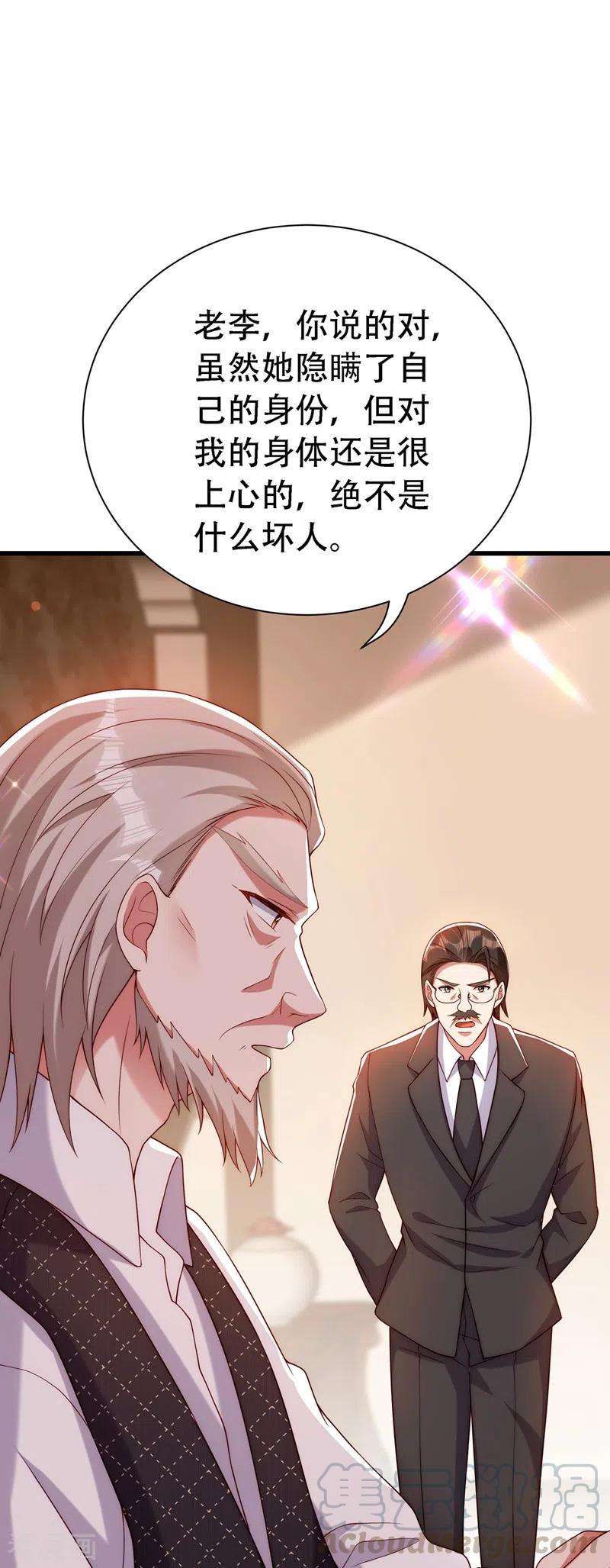 重生空间：豪门辣妻不好惹208话 看到她像亲人一样