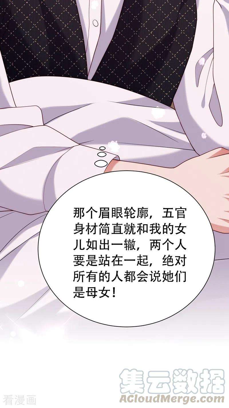重生空间：豪门辣妻不好惹208话 看到她像亲人一样