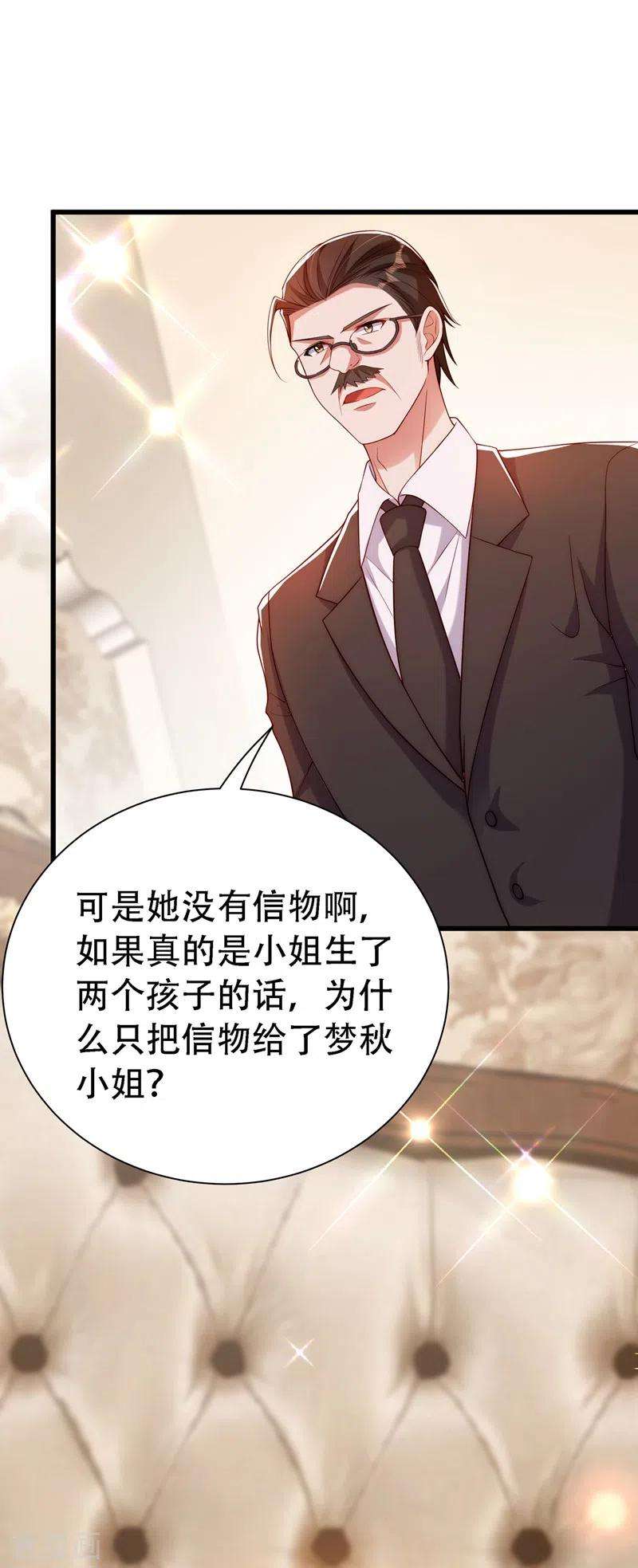 重生空间：豪门辣妻不好惹208话 看到她像亲人一样