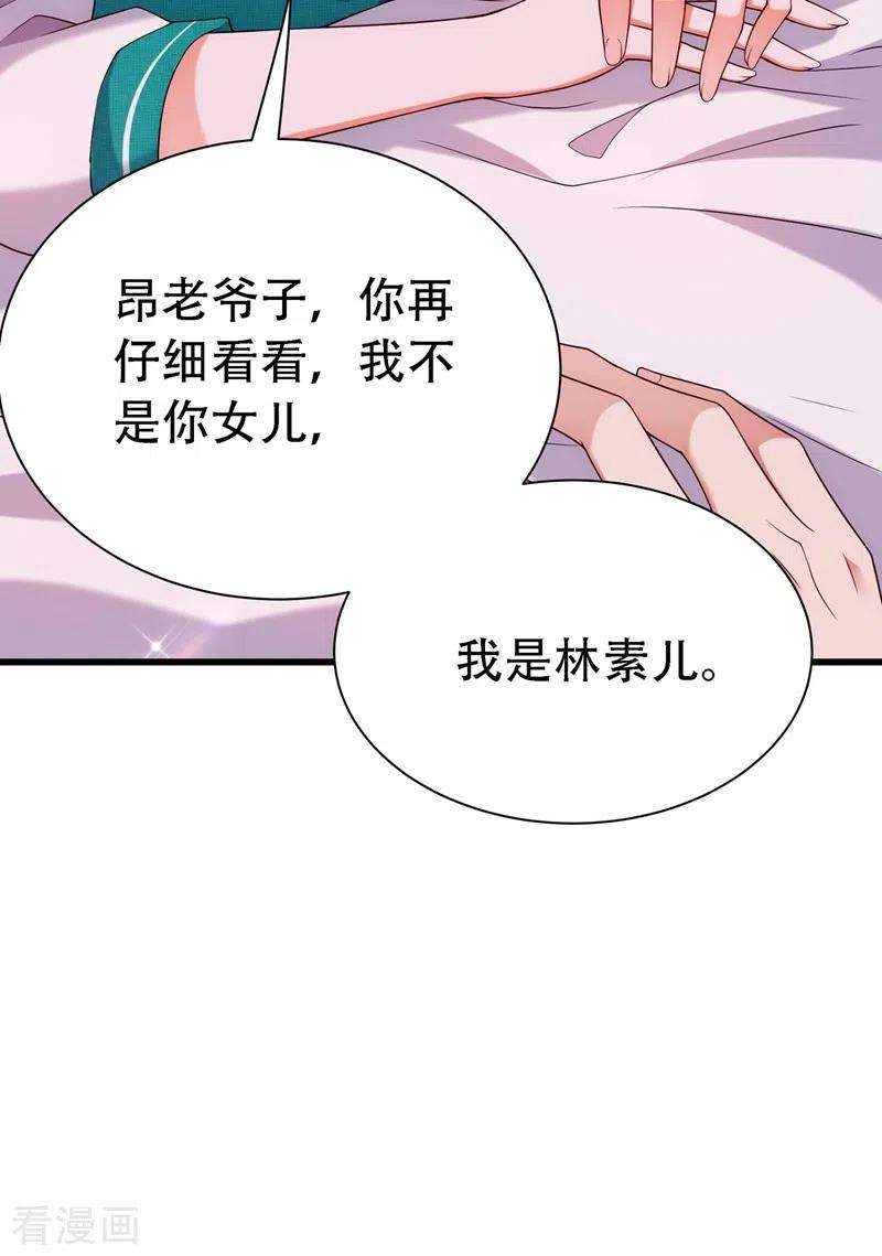 重生空间：豪门辣妻不好惹208话 看到她像亲人一样