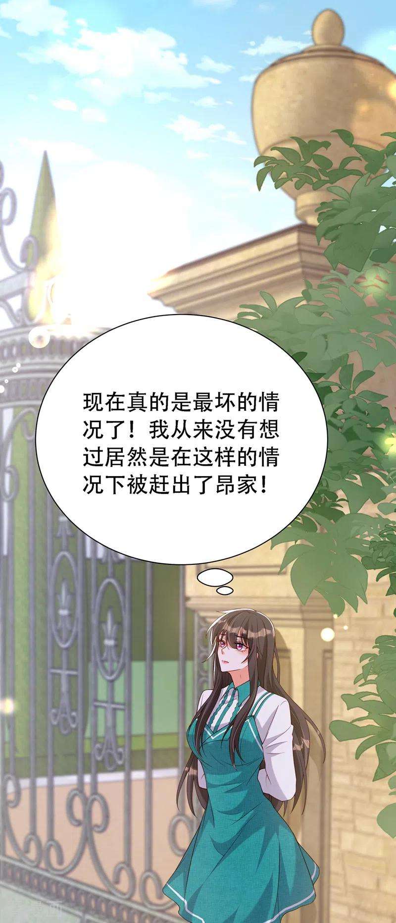 重生空间：豪门辣妻不好惹208话 看到她像亲人一样