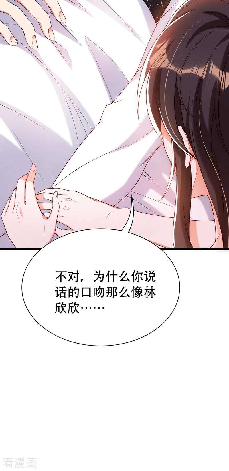 重生空间：豪门辣妻不好惹208话 看到她像亲人一样