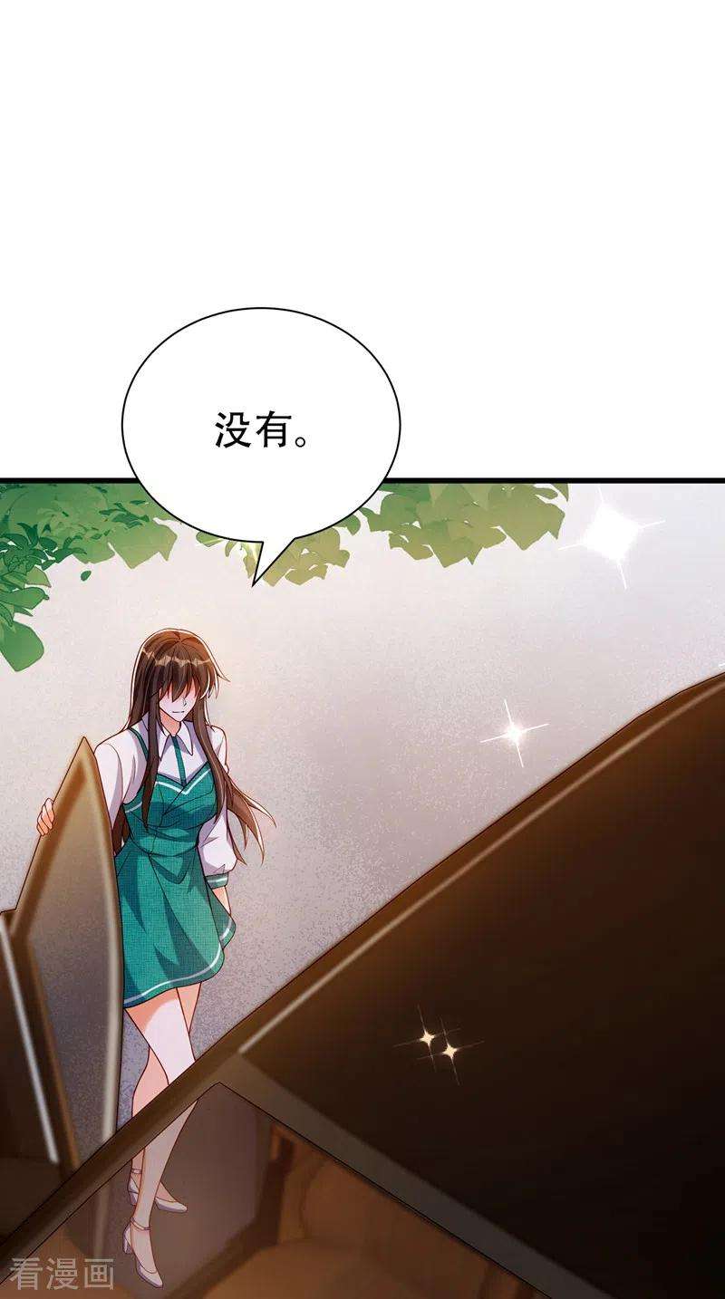 重生空间：豪门辣妻不好惹208话 看到她像亲人一样