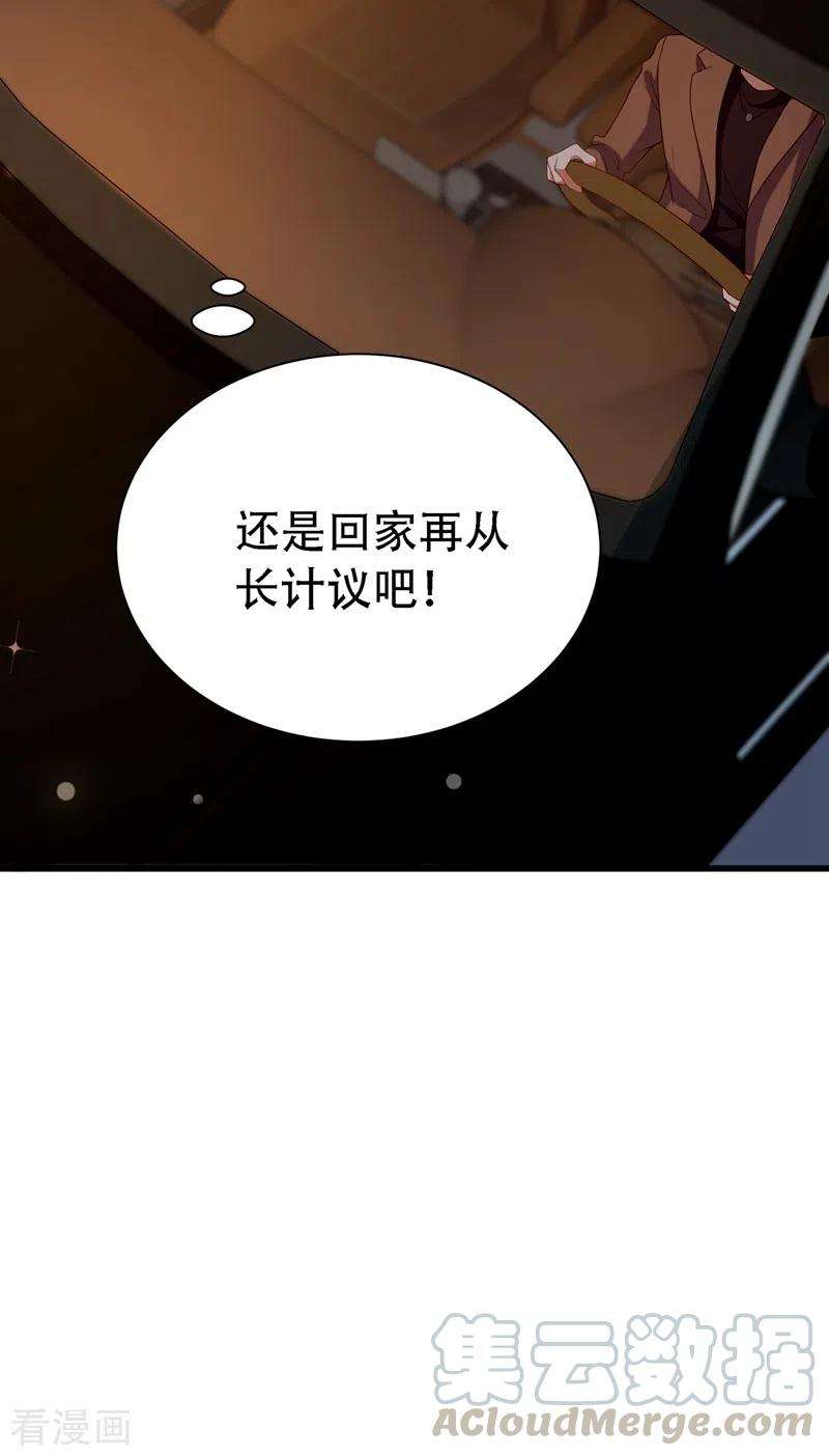 重生空间：豪门辣妻不好惹208话 看到她像亲人一样