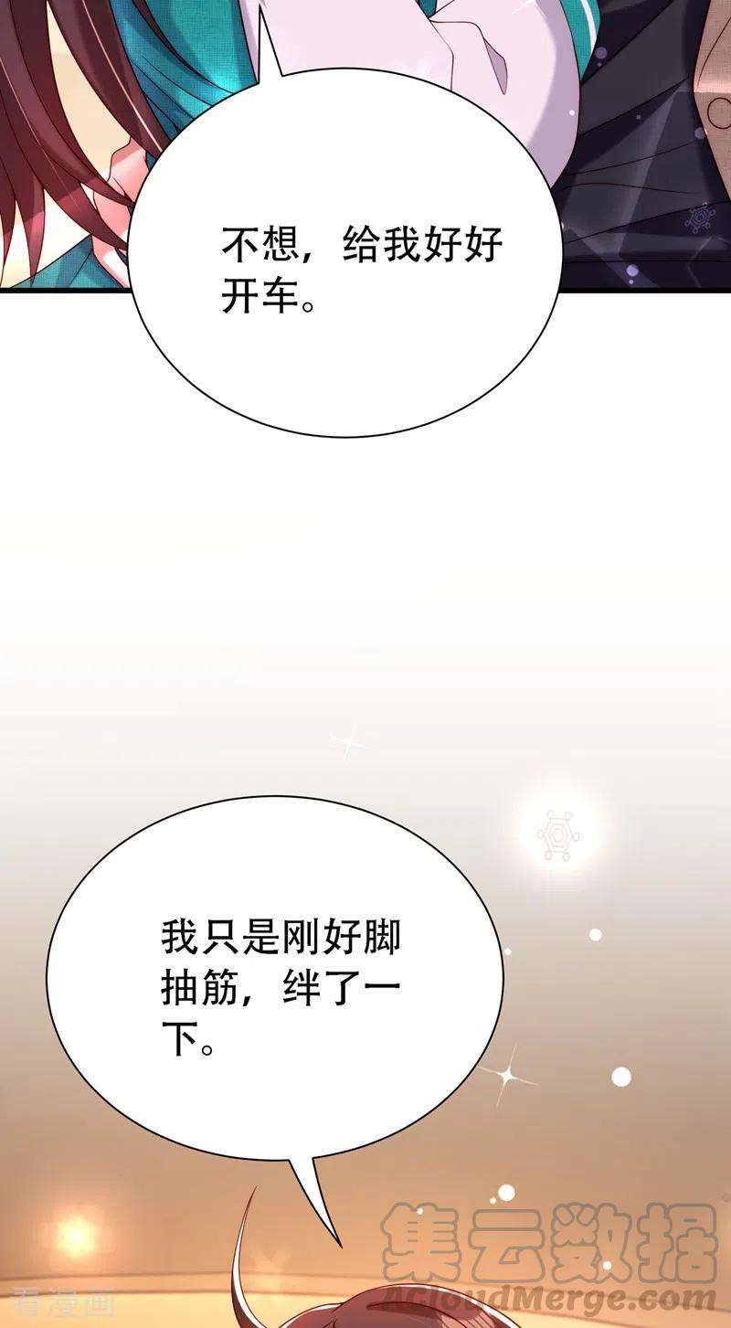 重生空间：豪门辣妻不好惹208话 看到她像亲人一样