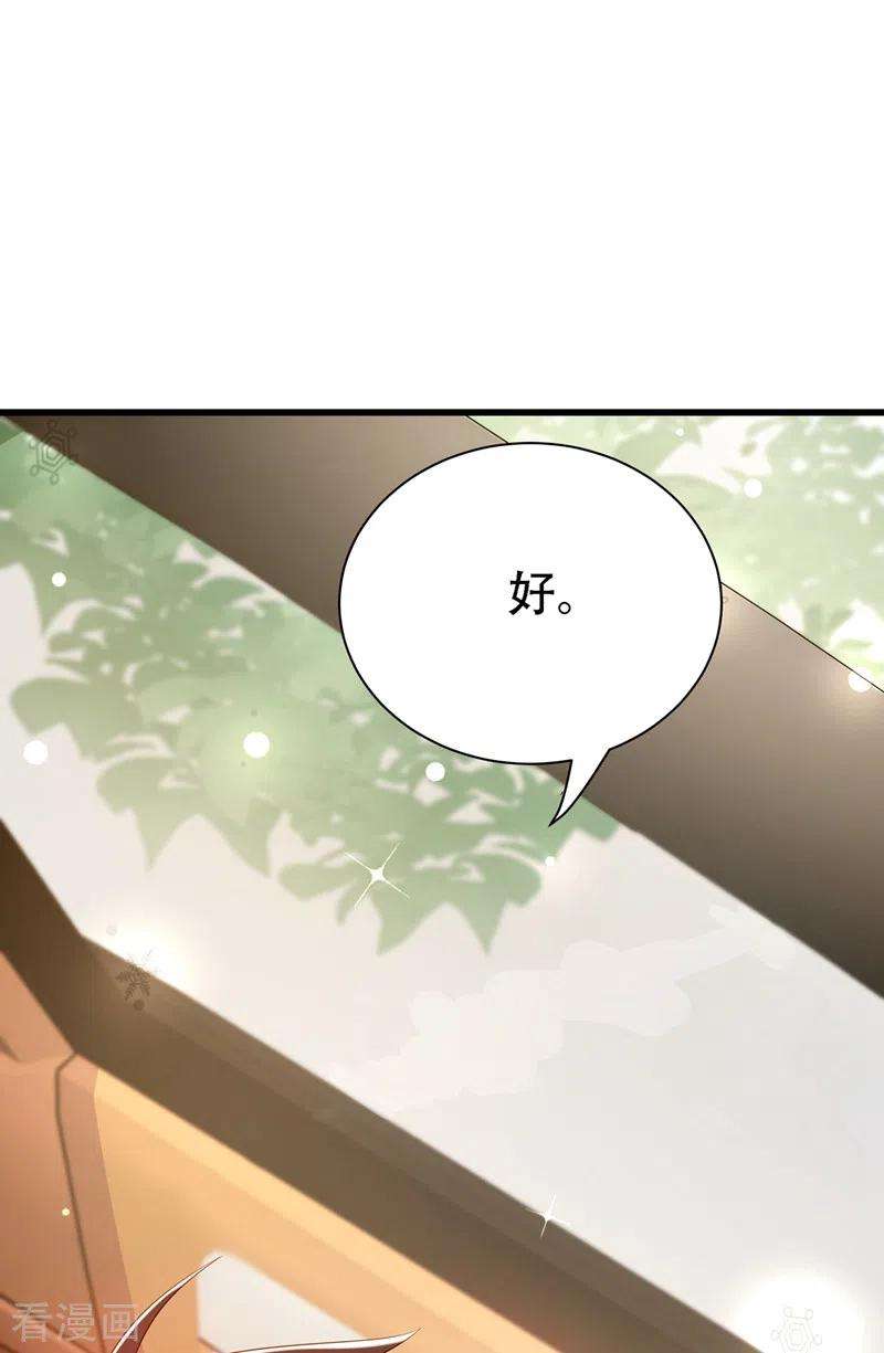 重生空间：豪门辣妻不好惹208话 看到她像亲人一样