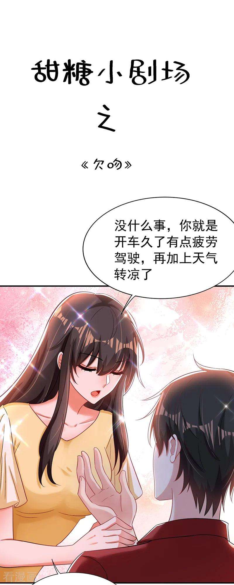 重生空间：豪门辣妻不好惹208话 看到她像亲人一样