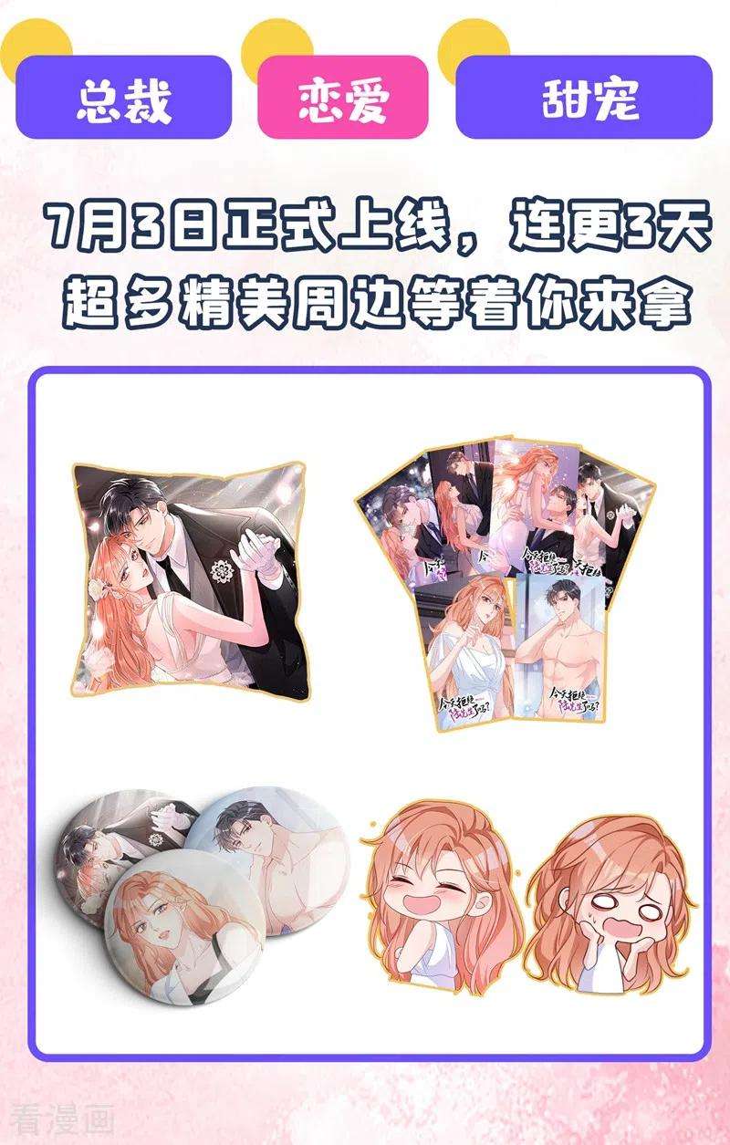 重生空间：豪门辣妻不好惹208话 看到她像亲人一样
