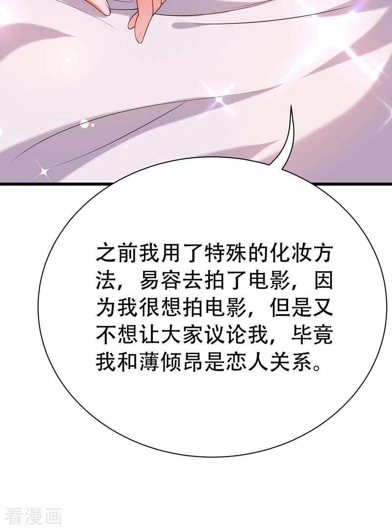 重生空间：豪门辣妻不好惹208话 看到她像亲人一样