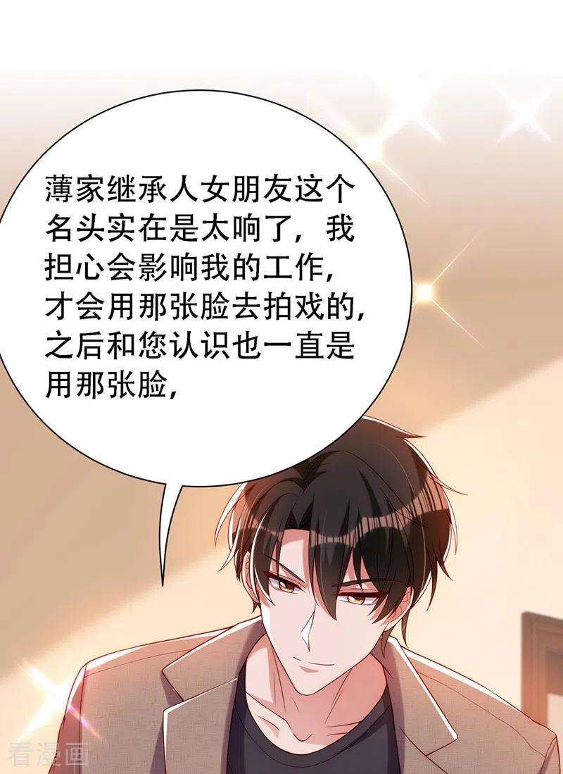 重生空间：豪门辣妻不好惹208话 看到她像亲人一样