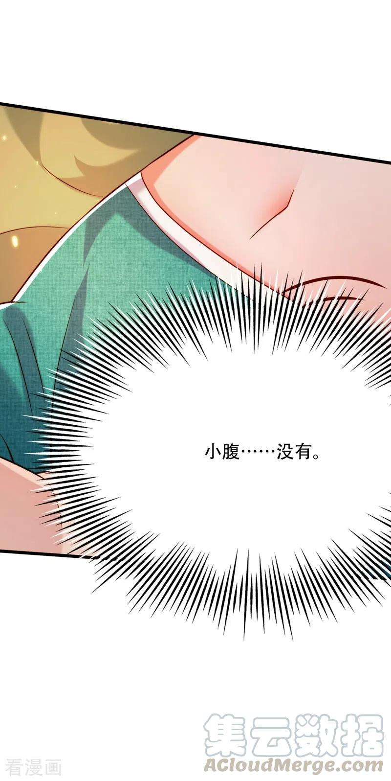 重生空间：豪门辣妻不好惹209话 有凯萨琳娜的消息