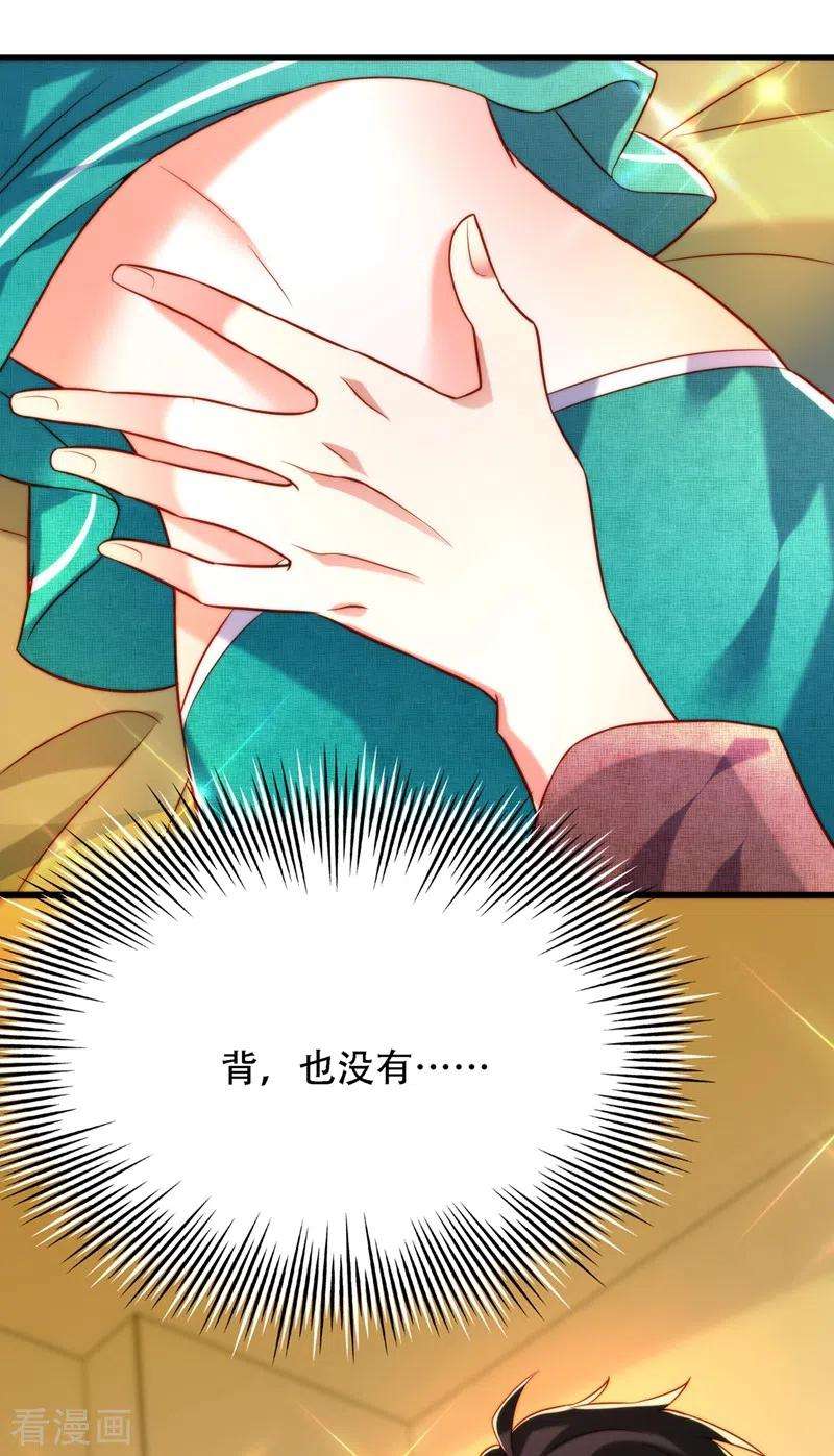 重生空间：豪门辣妻不好惹209话 有凯萨琳娜的消息