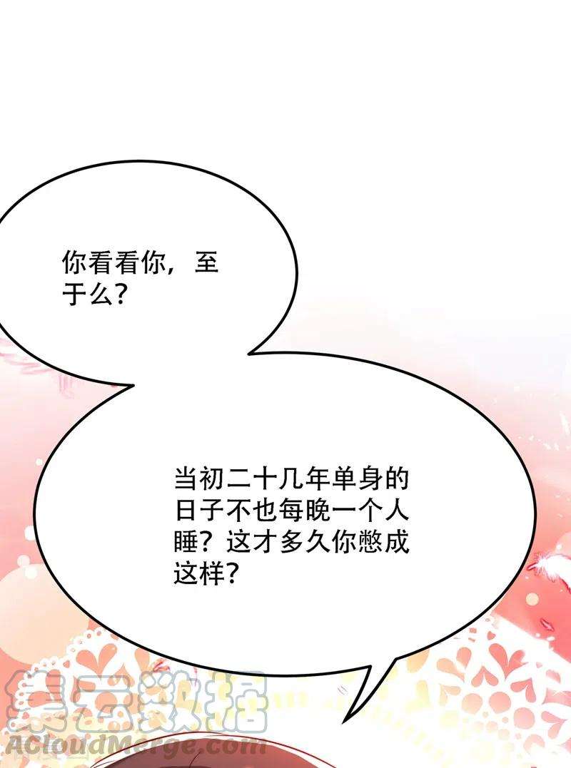 重生空间：豪门辣妻不好惹209话 有凯萨琳娜的消息