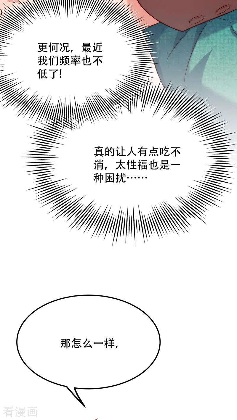 重生空间：豪门辣妻不好惹209话 有凯萨琳娜的消息