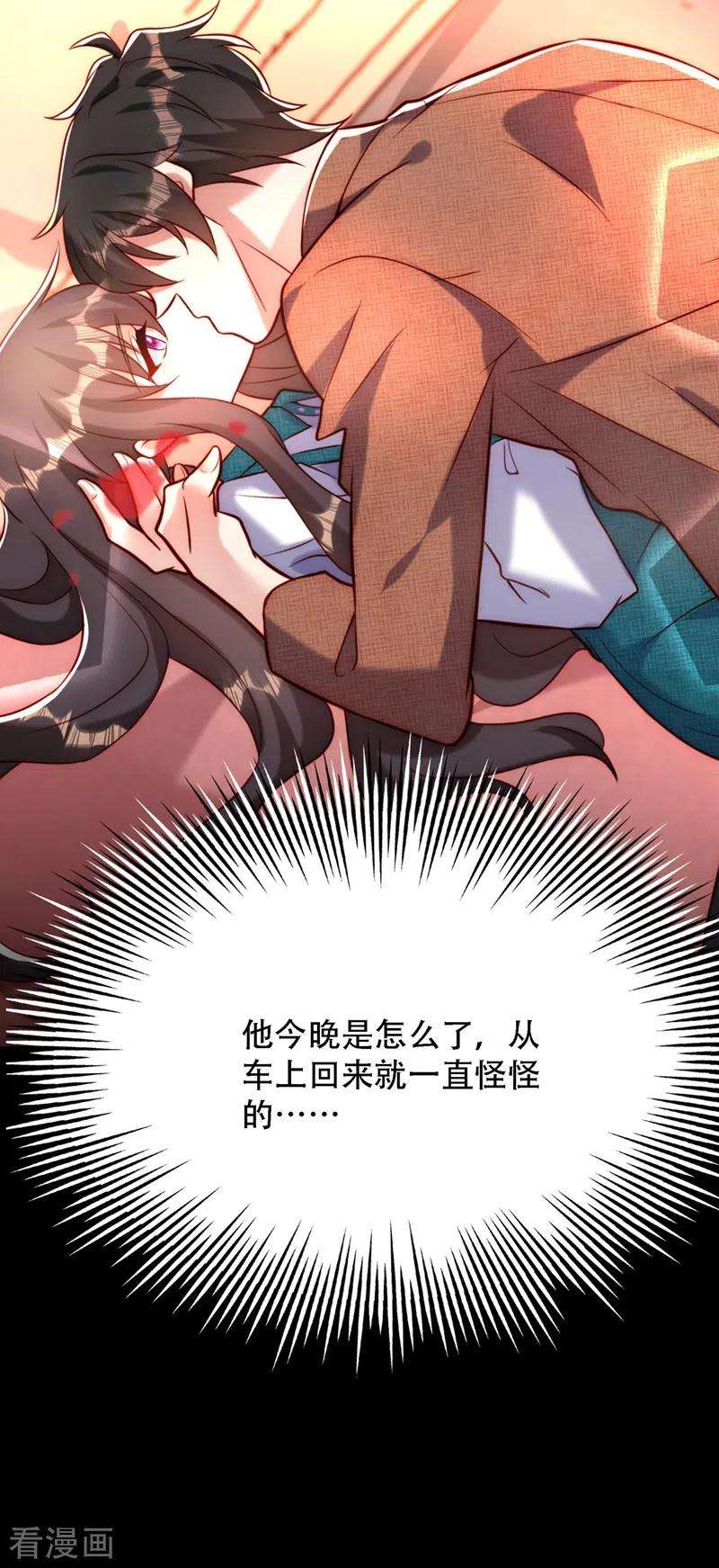 重生空间：豪门辣妻不好惹209话 有凯萨琳娜的消息