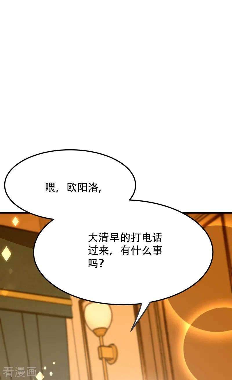 重生空间：豪门辣妻不好惹209话 有凯萨琳娜的消息