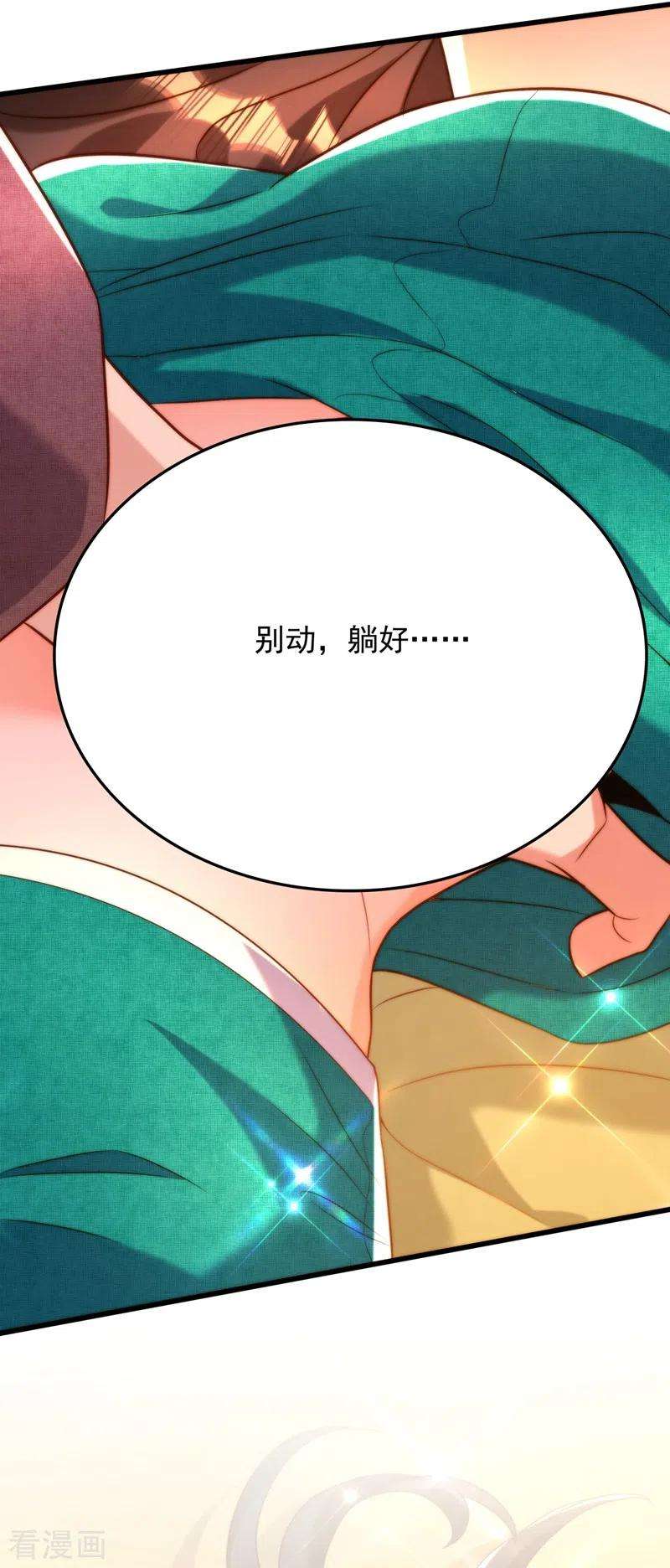 重生空间：豪门辣妻不好惹209话 有凯萨琳娜的消息