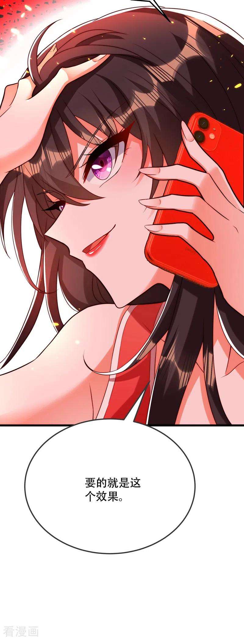 重生空间：豪门辣妻不好惹209话 有凯萨琳娜的消息