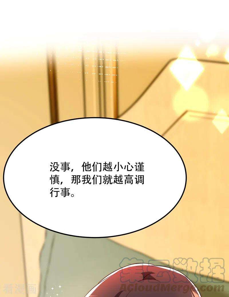 重生空间：豪门辣妻不好惹209话 有凯萨琳娜的消息