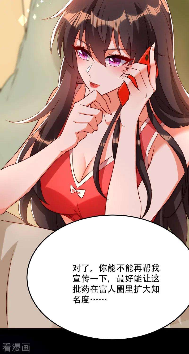重生空间：豪门辣妻不好惹209话 有凯萨琳娜的消息
